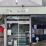 イタリアン食堂 bis fare - 