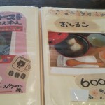 喫茶 あじさい - メニュー