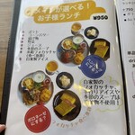 イタリアン食堂 bis fare - 