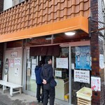 味の店 たかはし - 