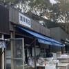 満幸商店