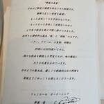 リュミエール - 