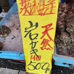 Uo Uriba Morita Suisan Nakaminato Uo Ichiba Mae - 