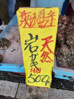 魚売場　森田水産 - 