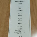 練馬 鳥長 新潟 - 