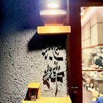 らーめん飛粋 - 