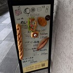 ル パサージュ - 