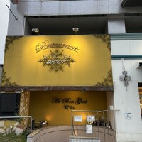 オーボングービゴ - 