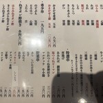 まる豚 - フードメニュー①