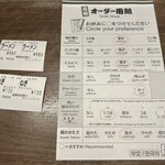 一蘭 本社総本店 - 