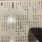 まる豚 - ドリンクメニュー①