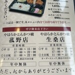 やはらか とんかつ綾 菰野店 - 