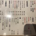 まる豚 - フードメニュー②