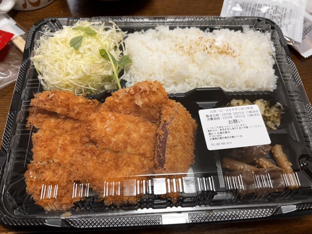 Tonkatsu Hamakatsu Hiroshima Yaga Ten