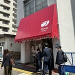 パンのペリカン - 