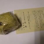 花家 - ※2017年の写真みつけた