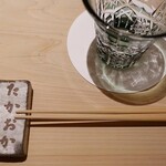 千葉たかおか - いただきます