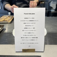 フレンチバルギンザ by plein - 