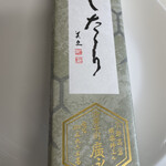 亀廣永 - 羊羹みたいな見た目