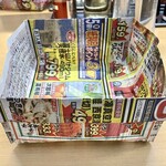 らーめん大金 - 