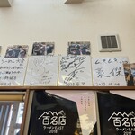 らーめん大金 - 