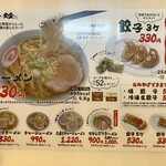 らーめん大金 - 