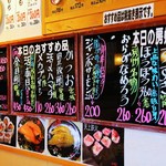 磯あそび - 本日のオススメは店内掲示板でご確認ください！！