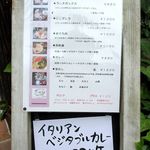 とり味遊 - メニュー(2014/07/23撮影)