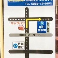 キャラバン - 