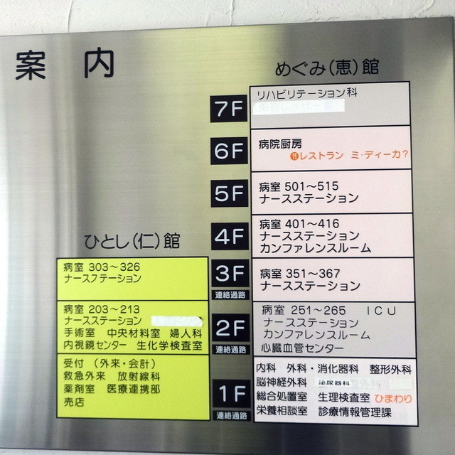 ミ ディーカ 府中店 中河原 定食 食堂 食べログ ミ ディーカ 府中店 中河原 定食 食堂 食べログ