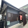 和食とバル 岳 - 外観