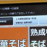 河内の中華そば 醤 - 