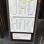 元祖赤のれん 節ちゃんラーメン 天神本店 - 