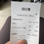 河内の中華そば 醤 - 