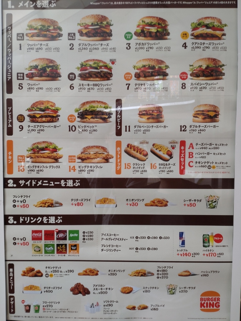 レア！ バーガーキング メニューサイン 看板 1982年 バーガーキング 旧ロゴ メニュー サイン 看板 トレー セット