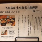 土鍋飯 ぽかぽか - 