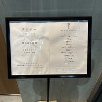 鮨 あさひ - 