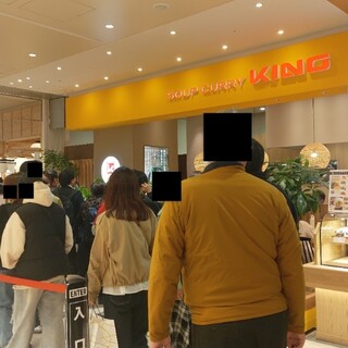 SOUP CURRY KING_2