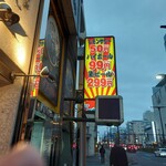 Soreyuke鷄Yarō 東武宇都宮店