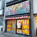 Soreyuke鷄Yarō 東武宇都宮店