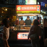 新竹家郷碳烤香鶏排 - 