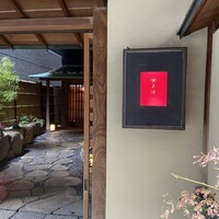 花蝶 銀座本店 - 