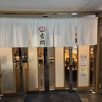 桜肉料理専門店 焼馬 古閑 - 