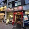 華龍飯店 京橋本店