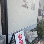 太閤 - 