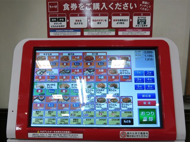 うどんを食べに なか卯 です By Macpon なか卯 札幌白石本通店 南郷13丁目 牛丼 食べログ うどんを食べに なか卯 です By Macpon なか卯 札幌白石本通店 南郷13丁目 牛丼 食べログ