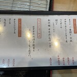 揚げたて天ぷら から天 - ドリンクメニュー