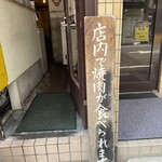 焼肉 近江牛肉店 - 遅くからも人が来てました