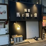 ファミリーマート - 