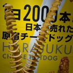 ロング！ロンガー！！ロンゲスト！！！ - 